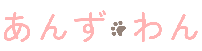 【公式】あんずわん｜取手市の家庭犬舎｜愛情いっぱいの小型犬ブリーダー